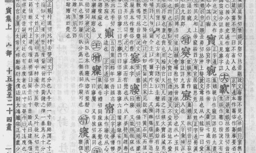 八月札最忌三种药-八月札禁忌与相克网 :分享八月札主治什么病最好-八月札配伍最佳搭配知识